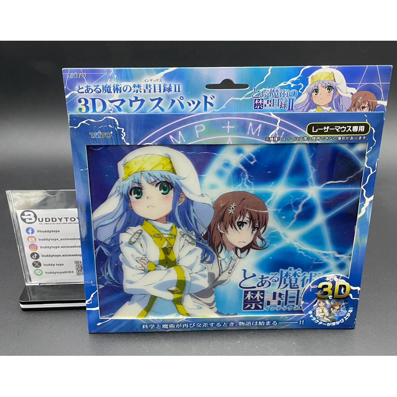 เซ็ตแผ่นรองเม้าส์ อินเดกซ์ คัมภีร์คาถาต้องห้าม[A Certain Magical Index -3D Mouse Pad- Set 5]