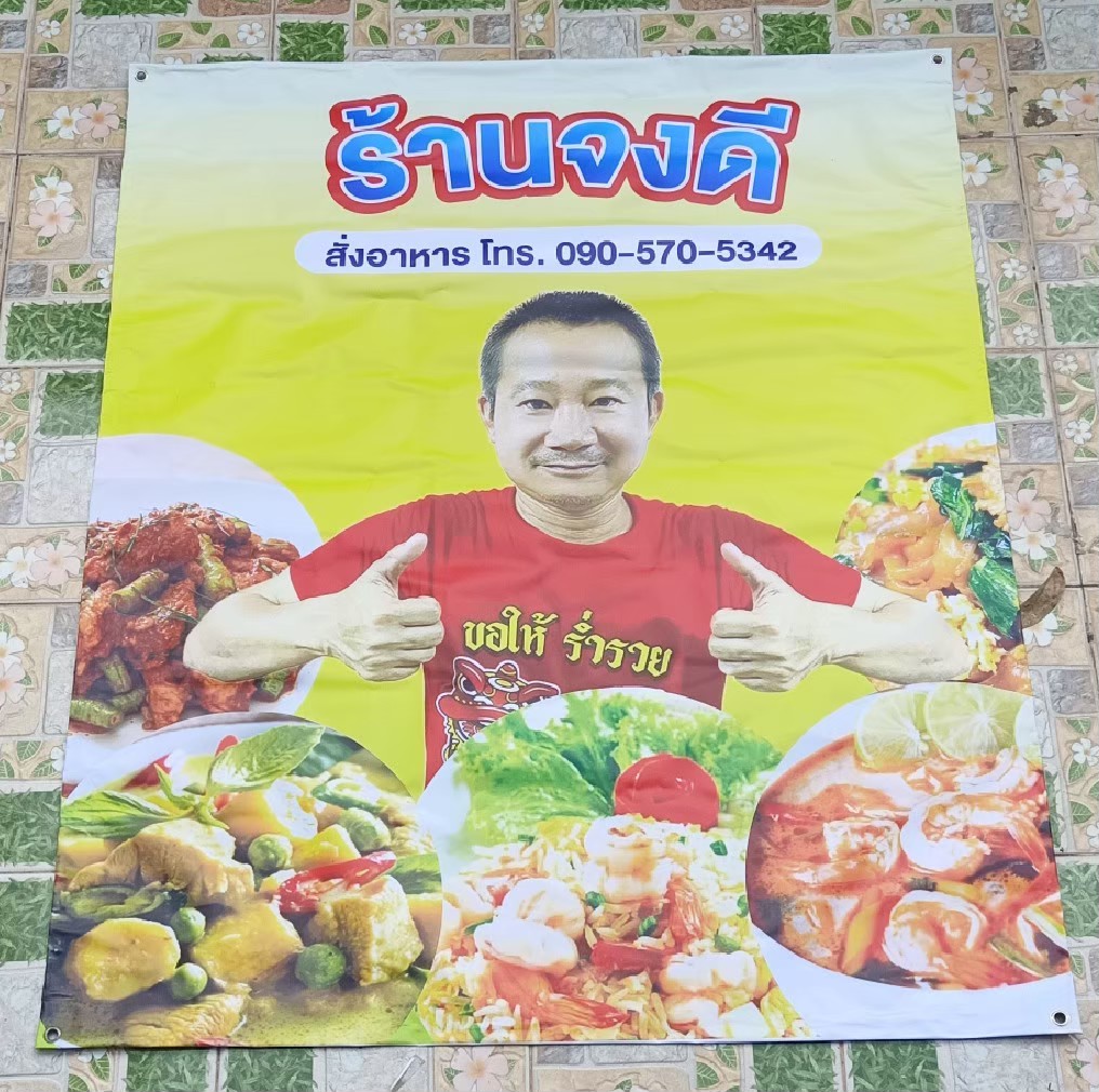 #งานป้ายไวนิล