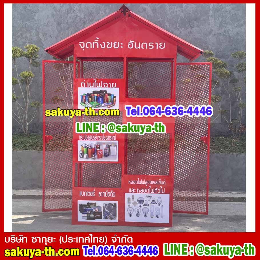 ตะแกรงวางถังขยะแยกประเภทรูปบ้าน 3 ชั้น