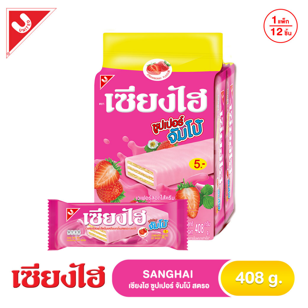 8852047145099 เซี่ยงไฮ ซุปเปอร์จัมโบ้ สตรอเบอร์รี 34 ก.