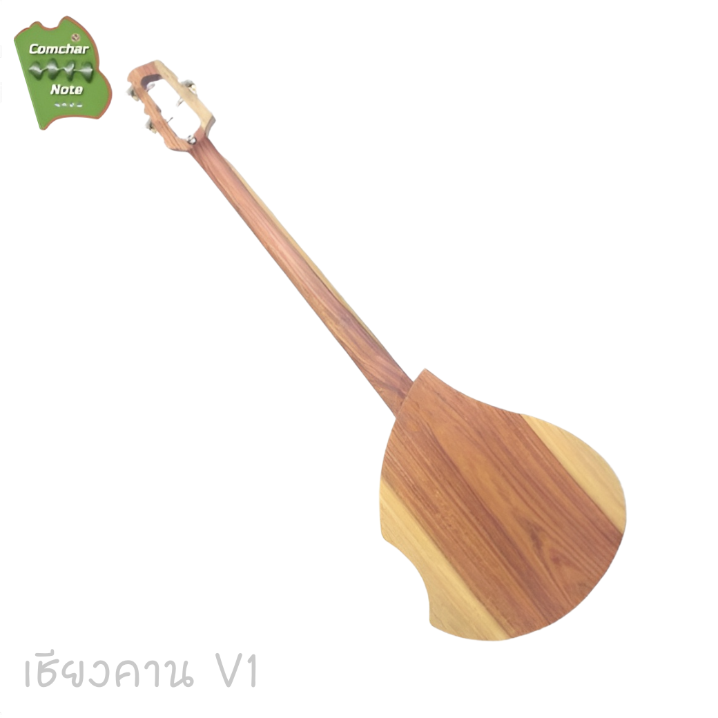 พิณคำชะโนด รุ่น เชียงคาน v.1 / CK-V.1