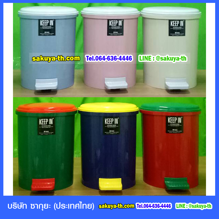 ถังขยะเท้าเหยียบ ทรงกลม 10 ลิตร