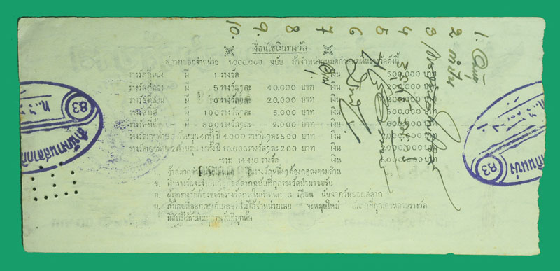 ก34 ล็อตเตอรี่ปี 2497