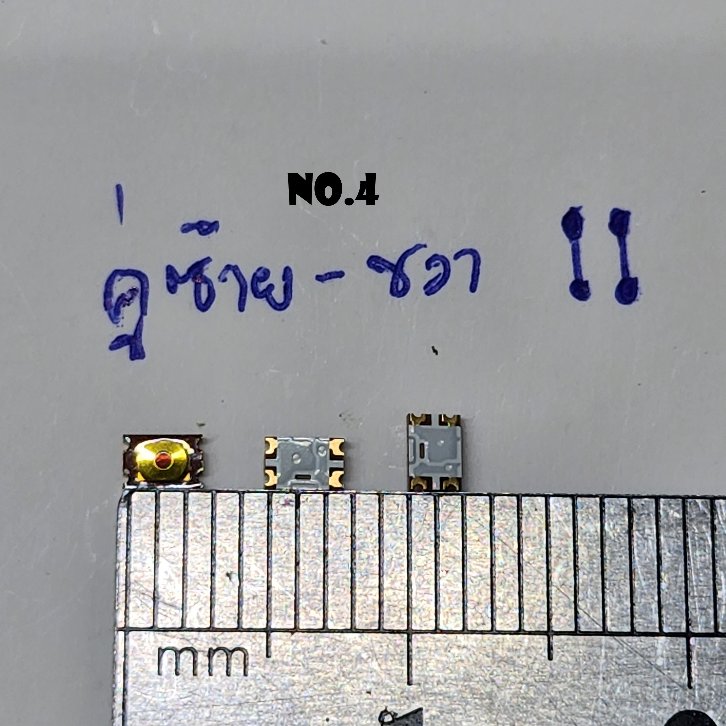 สวิท ปุ่มกด