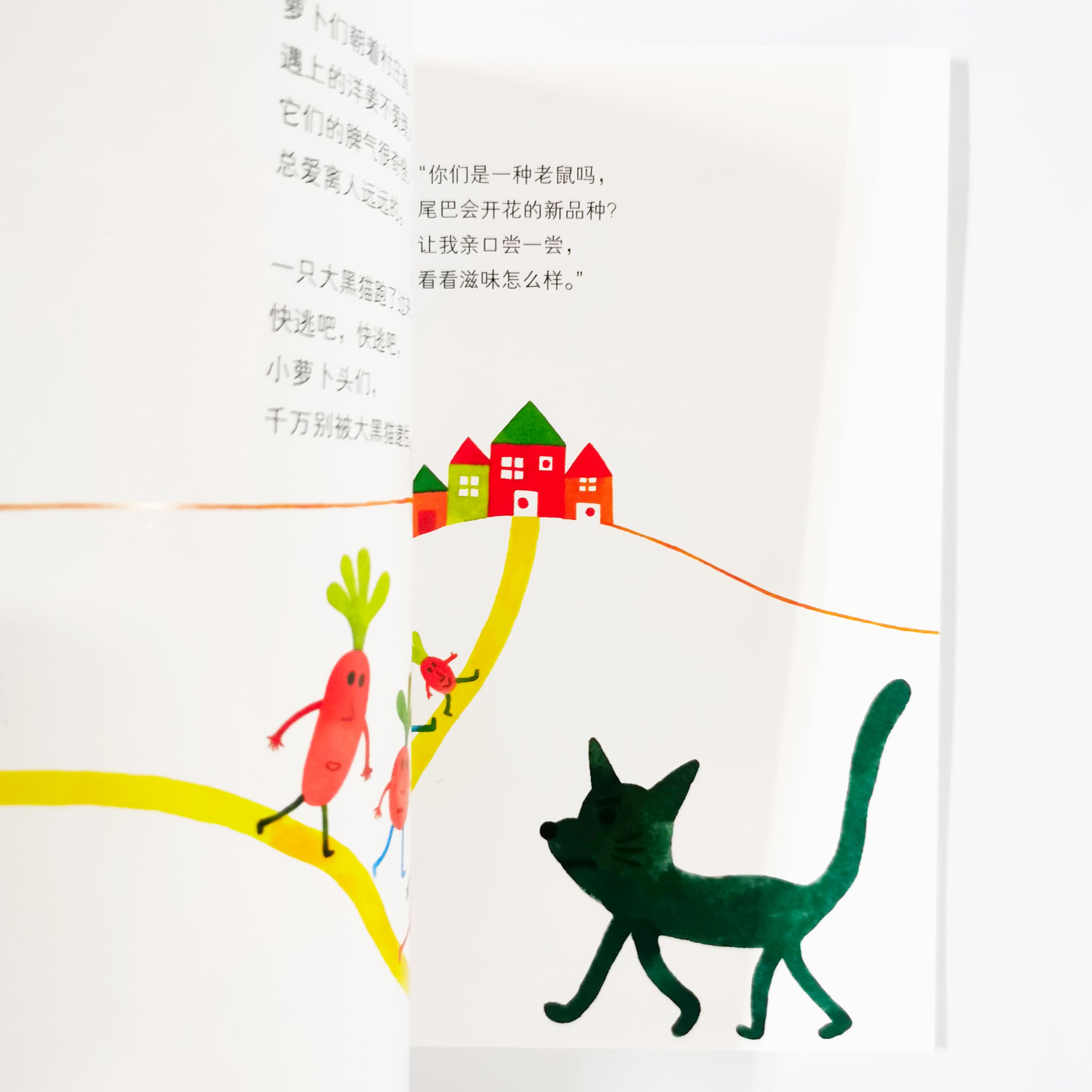 萝卜逃跑啦 Turnip is running away