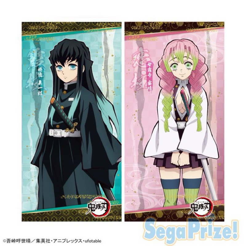 ผ้าขนหนู มิซึริ คันโรจิ -ดาบพิฆาตอสูร[Demon Slayer Premium -Bath Towel- Vol.5 Mitsuri Kanroji]