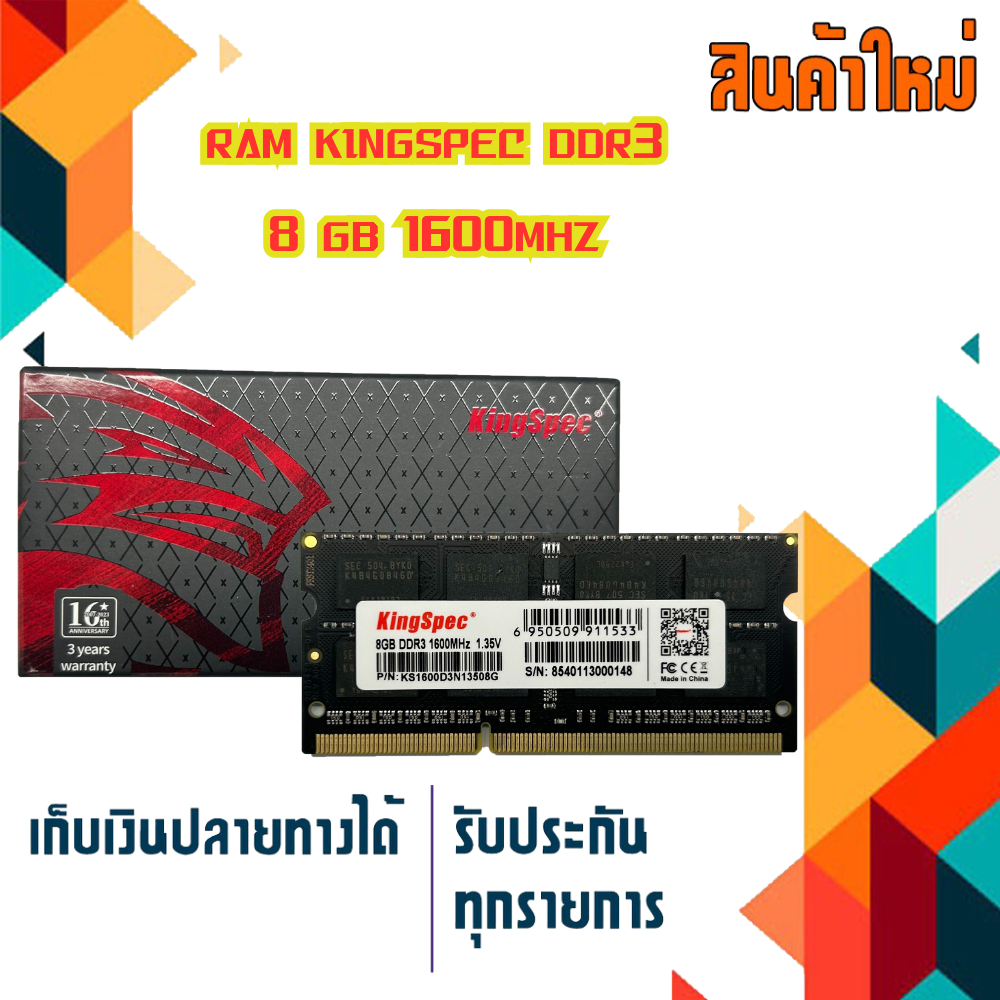RAM DDR3 1600 8GB Kingston