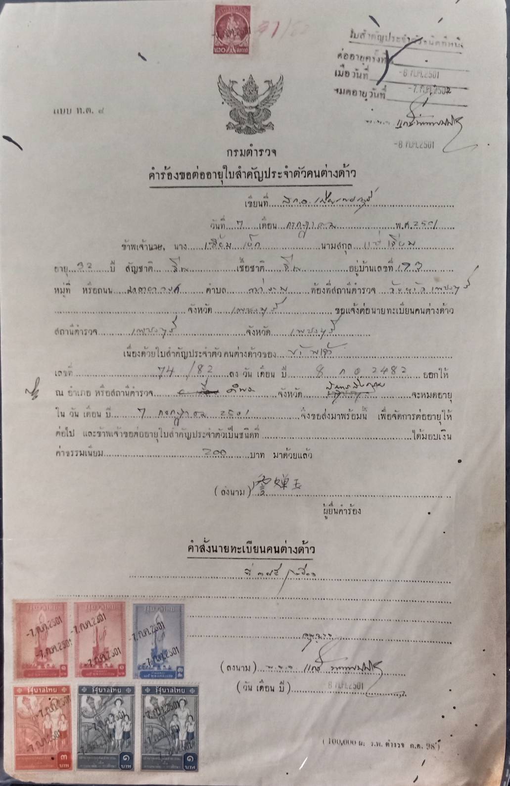 589.เอกสารเก่าอายุตั้งแต่ 40-100 ปี สำหรับนักสะสม มีตั้งแต่รัชกาลที่ 6 จนถึงรัชกาลที่ 9