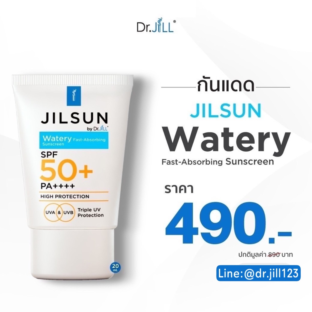 กันแดดJilsun Watery