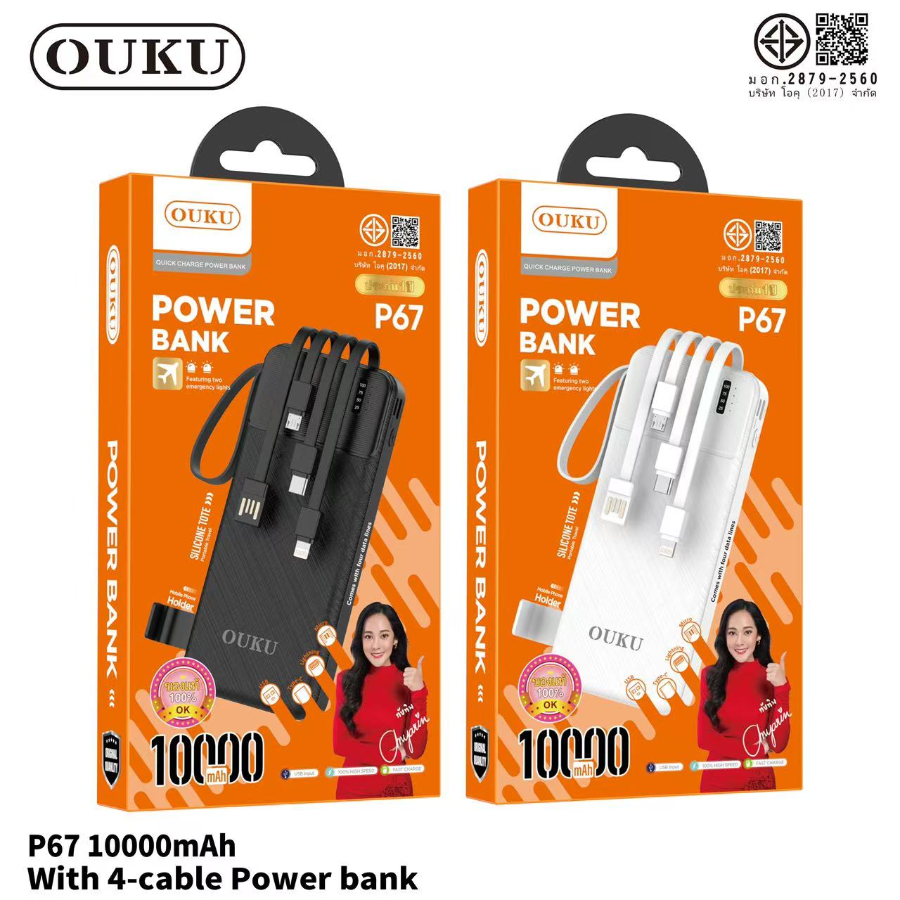 OUKU P67 10000mAh 4in1
