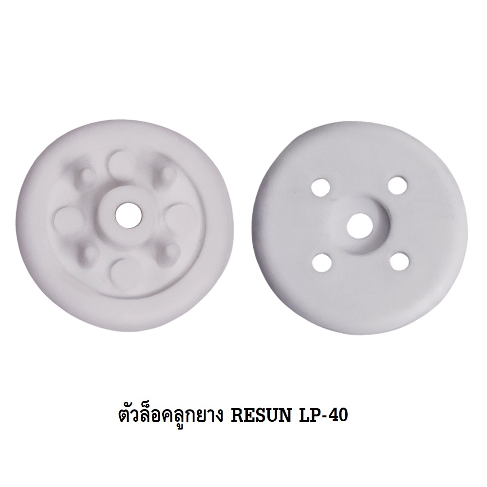 อะไหล่ปั๊มลม RESUN LP-20,LP-40,LP-60,LP-100(อะไหล่ศูนย์แท้ ตรงรุ่น 100%)
