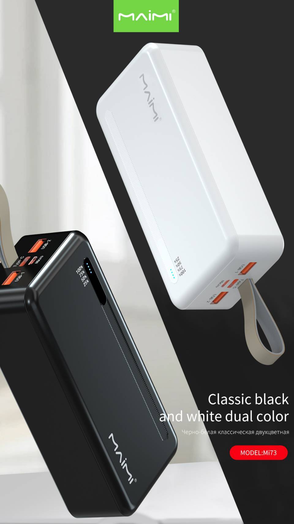 MAIMI Mi72 30000mAh