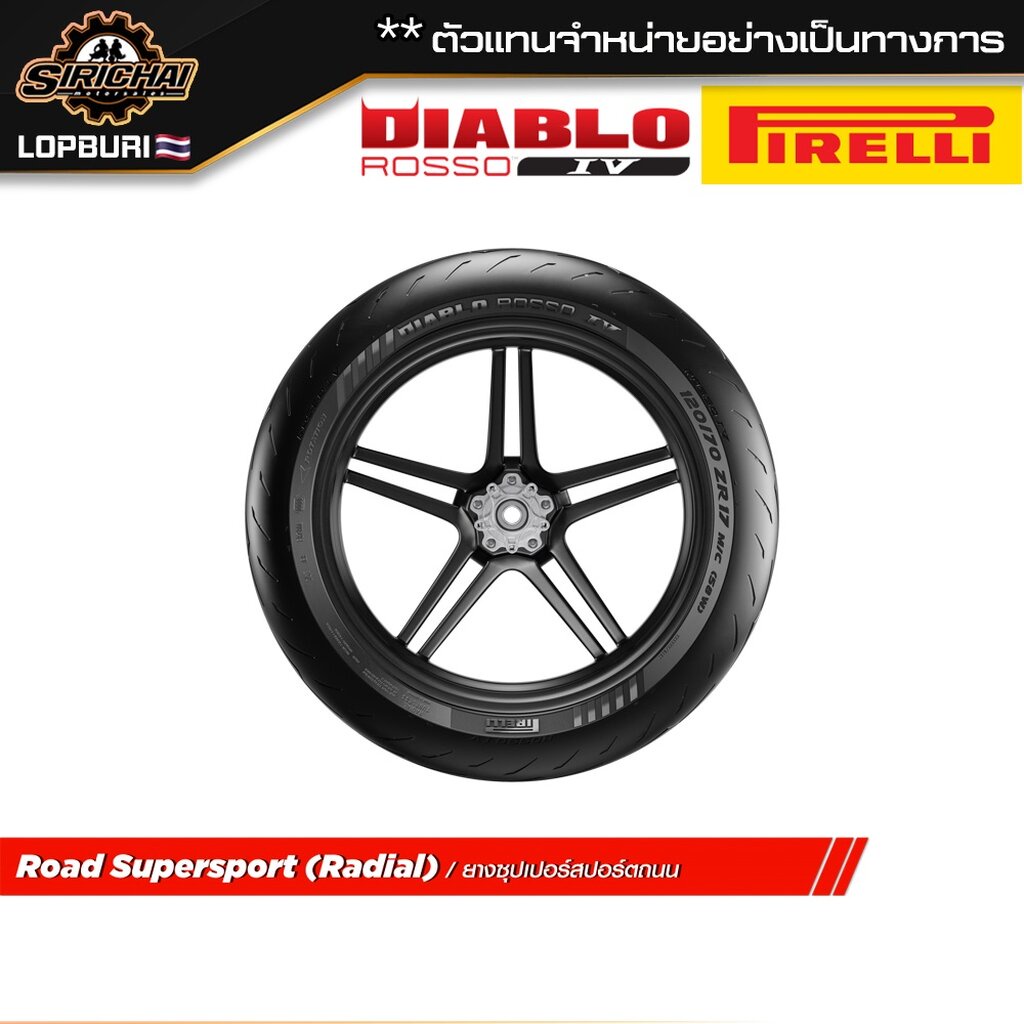 PIRELLI DIABLO ROSSO IV ยางสปอร์ต Yamaha Honda kawasaki suzuki