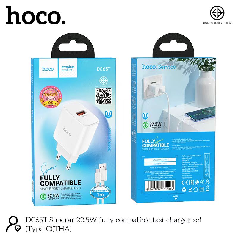 HOCO DC65T T-C 22.5W