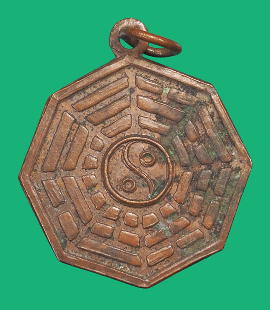 A5035 เหรียญป่วยข่วน หลังยันต์แปดทิศ อาจารย์นวม วัดอนงค์ ปี 2497 กรุงเทพ เนื้ือทองแดง 10