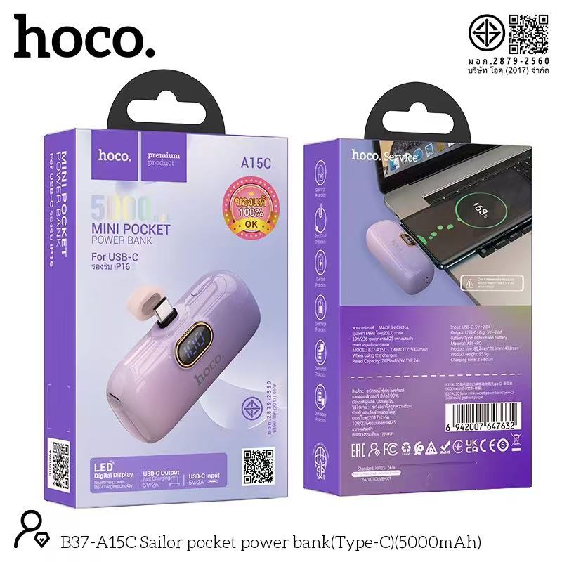 HOCO A15C 5000mAh (TC)