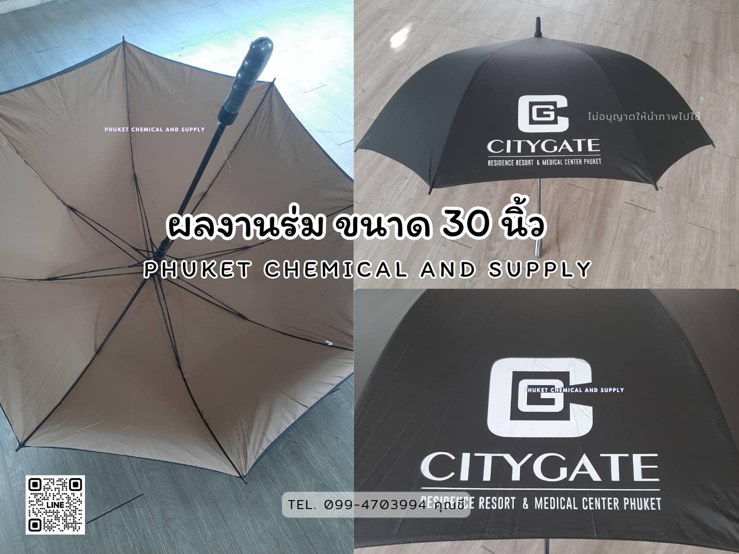 ผลงานร่ม ขนาด 30 นิ้ว