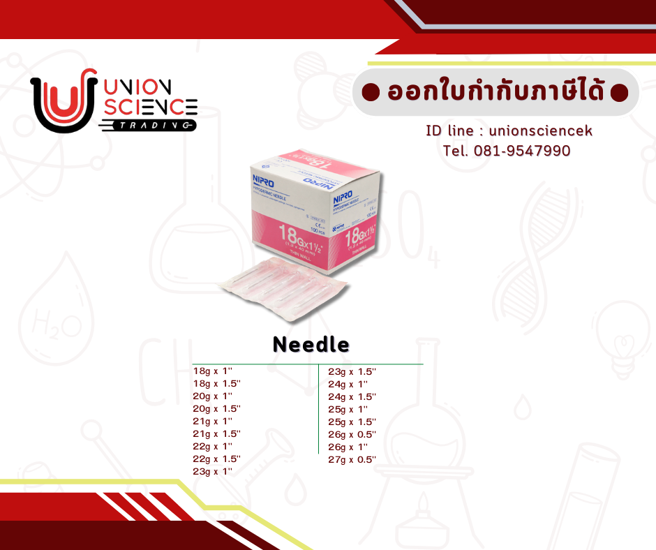 Disposable Needles (เข็มฉีดยา) ยี่ห้อ Nipro