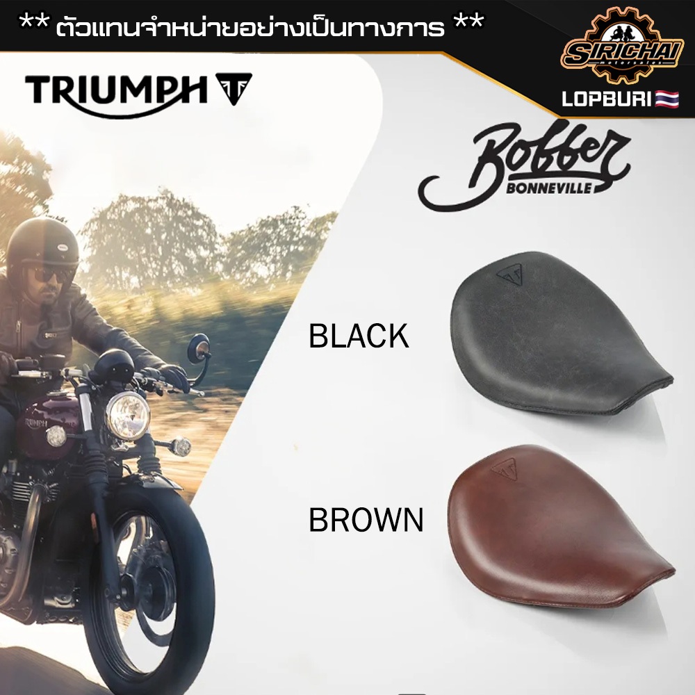 เบาะ Rider Seat Triumph For Bobber A9700381 & A9700481