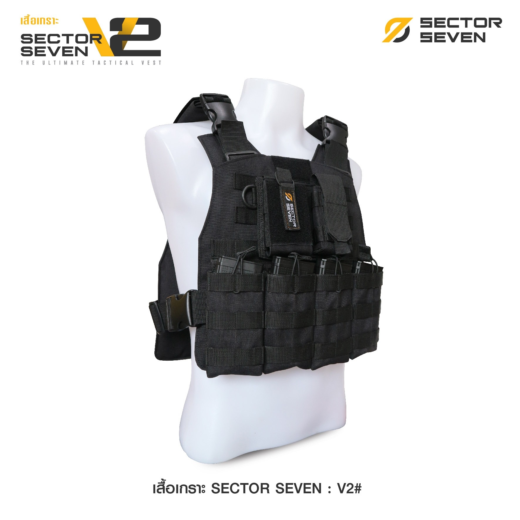 เสื้อเกราะ Sector7 : V2