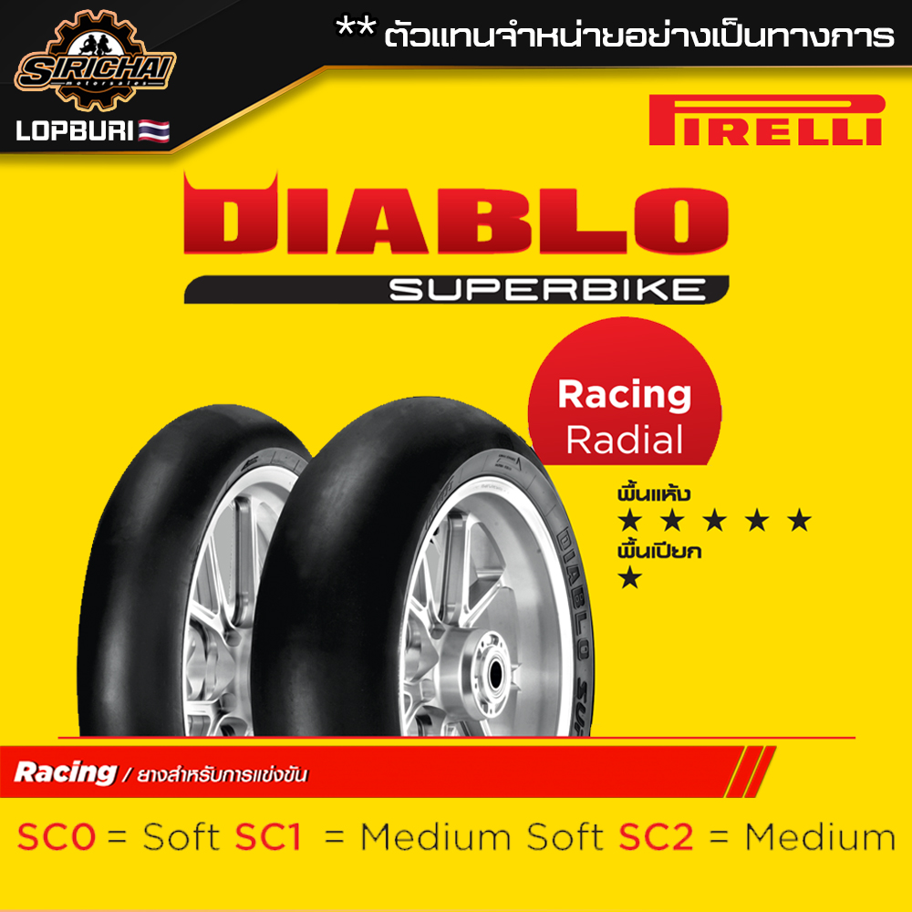 (Pre-order) PIRELLI DIABLO SUPERBIKE ( 100 - 400 cc )