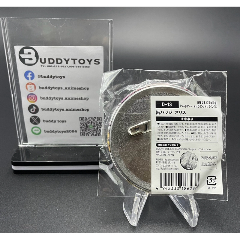 เข็มกลัด อลิซ ซูเบิร์ก -SAO[Sword Art Online Dengeki Bunko 30th Anniversary -Can Badge- Alice Zuberg]