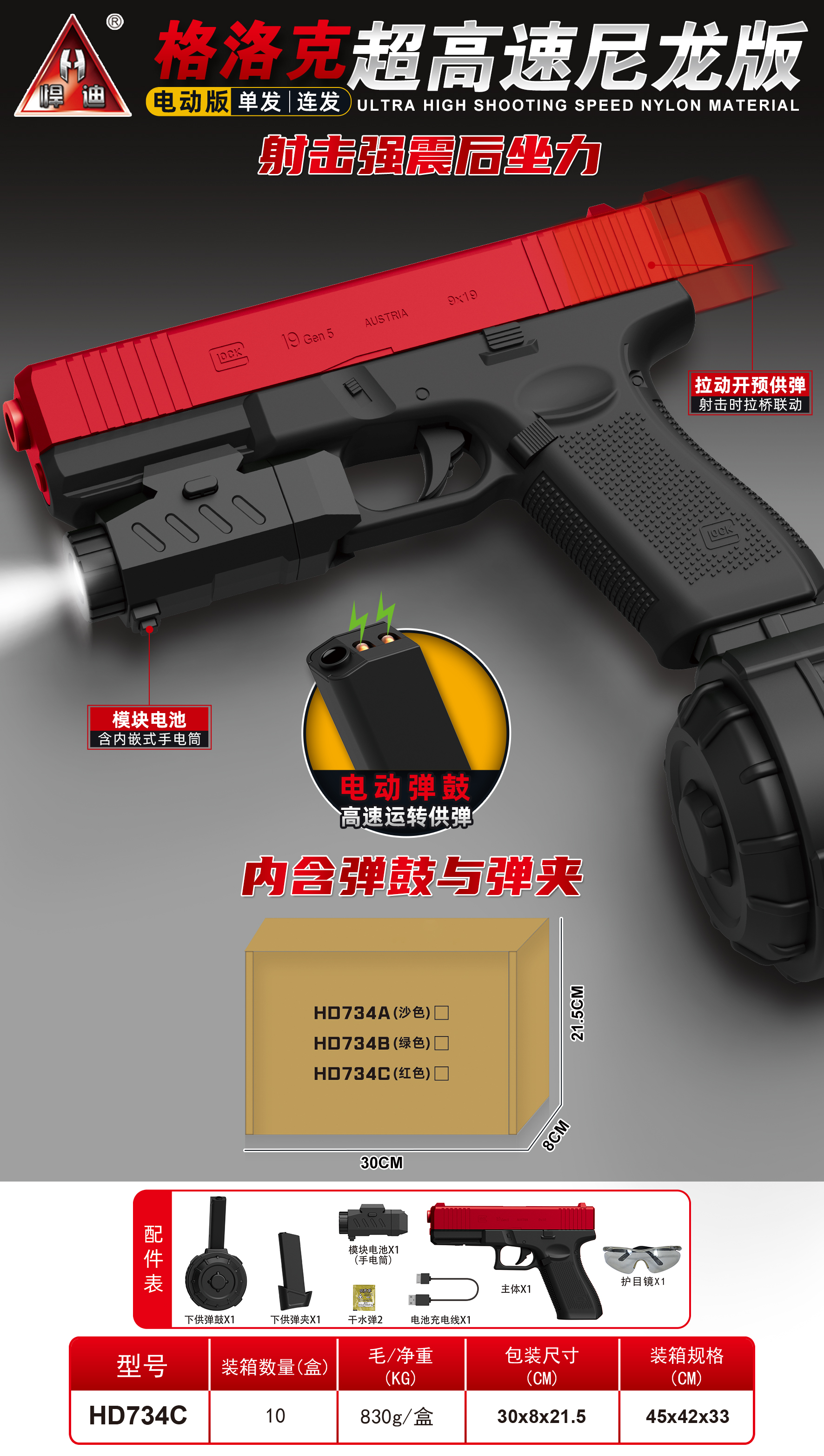 (10S)Glock สีดำ-แดง ยิงSemi,Auto ได้ แม็กไฟฟ้า