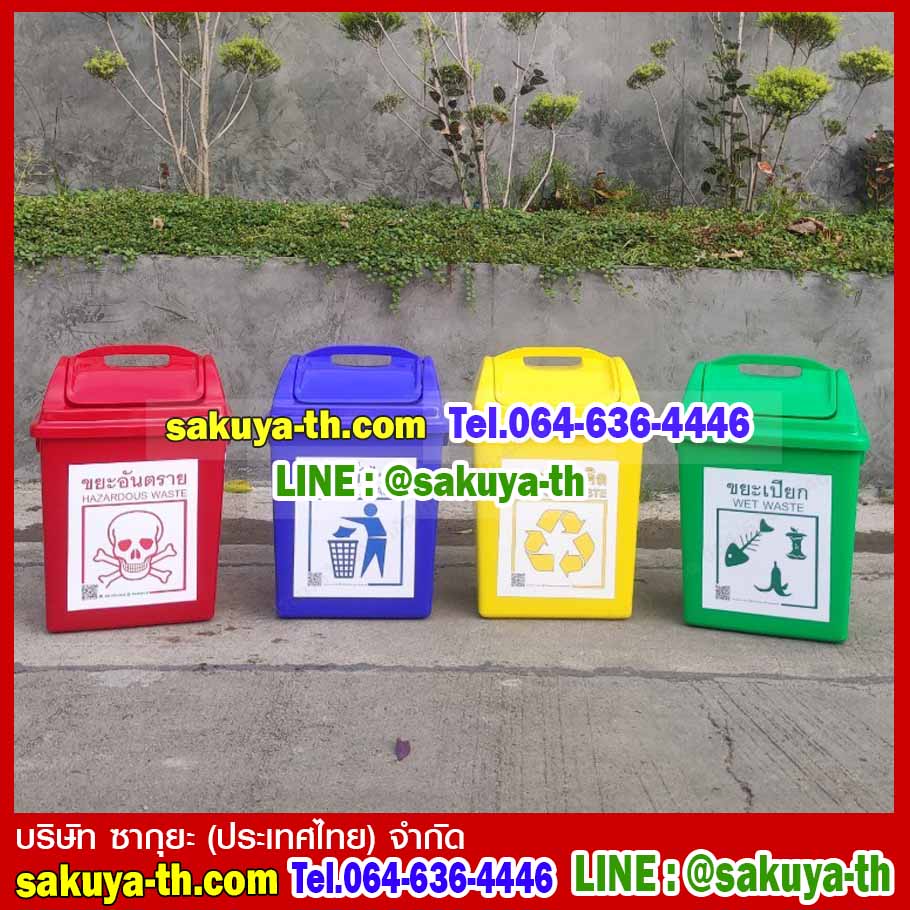 ถังขยะแยกประเภท ทรงเหลี่ยม ฝาแกว่ง 14 ลิตร