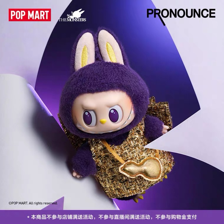 泡泡玛特LABUBU x PRONOUNCE WINGS OF FORTUNE搪胶毛绒吊卡礼物