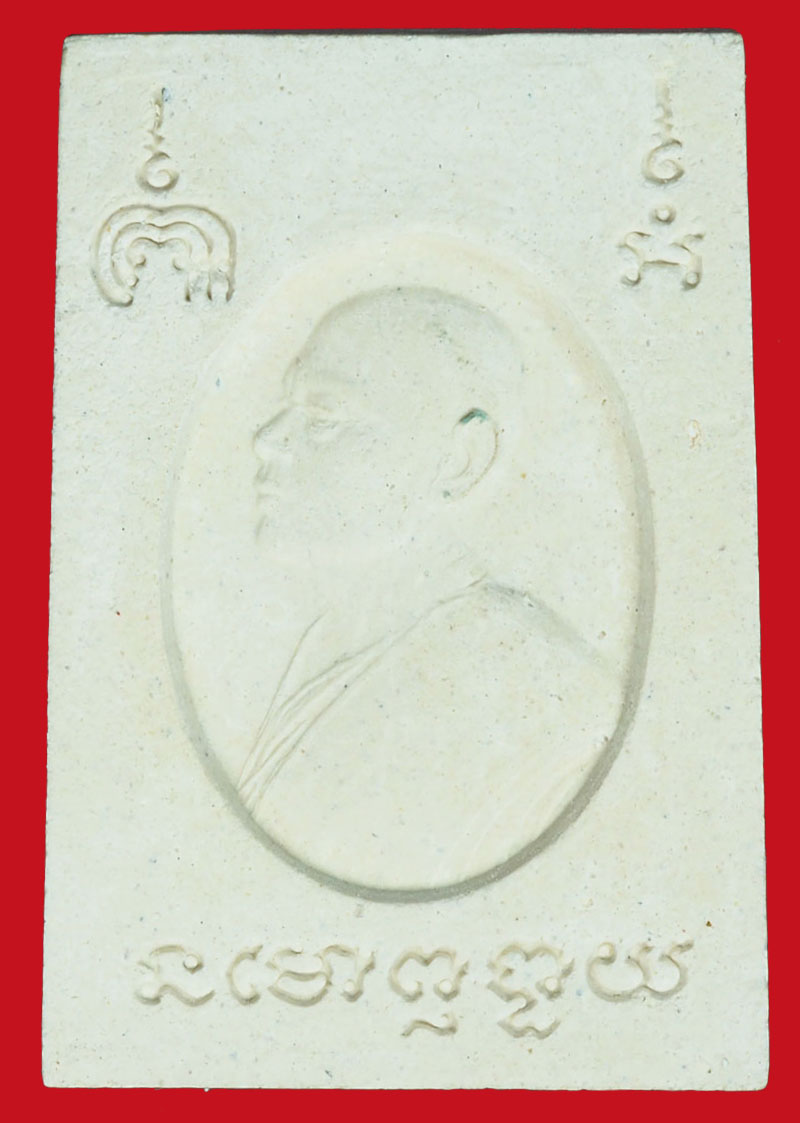 A1248 พระสมเด็จหลวงพ่อแพ วัดพิกุลทอง สิงห์บุรี เนื้อผง 82