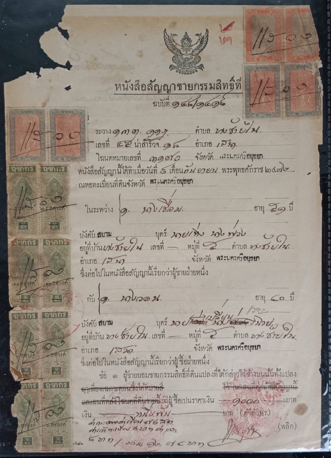 589.เอกสารเก่าอายุตั้งแต่ 40-100 ปี สำหรับนักสะสม มีตั้งแต่รัชกาลที่ 6 จนถึงรัชกาลที่ 9