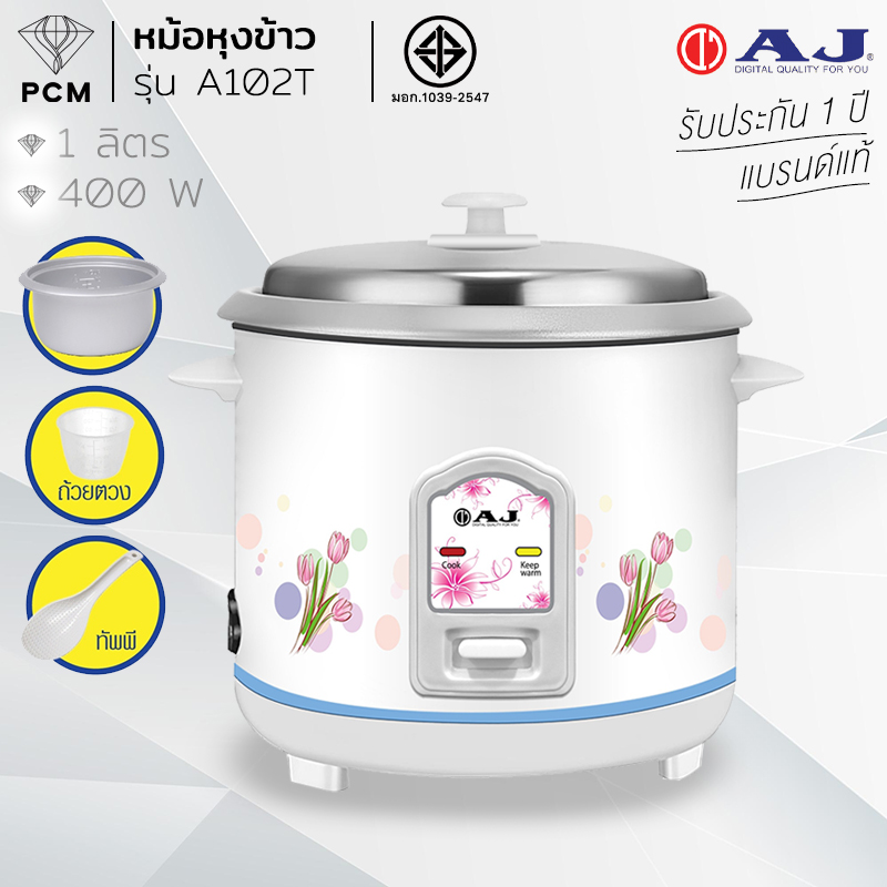 AJ (PCM) หม้อหุงข้าว 1 ลิตร รุ่น A102T