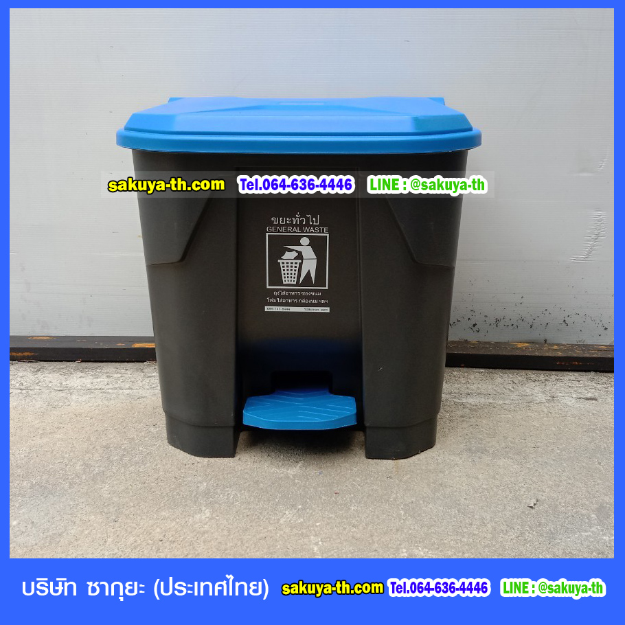 ถังขยะทรงเหลี่ยม ถังขยะเท้าเหยียบ สีดำ ฝาสี 35 ลิตร