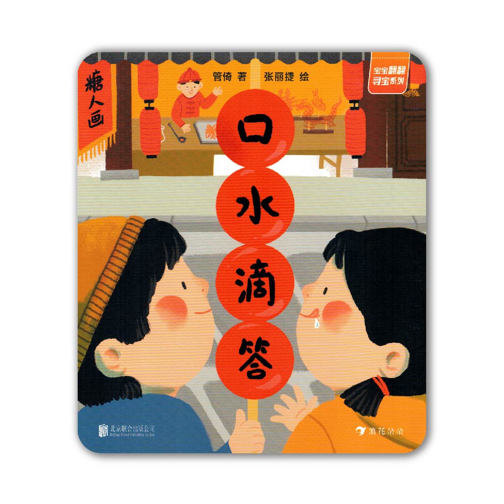 口水滴答 Mouth-watering food