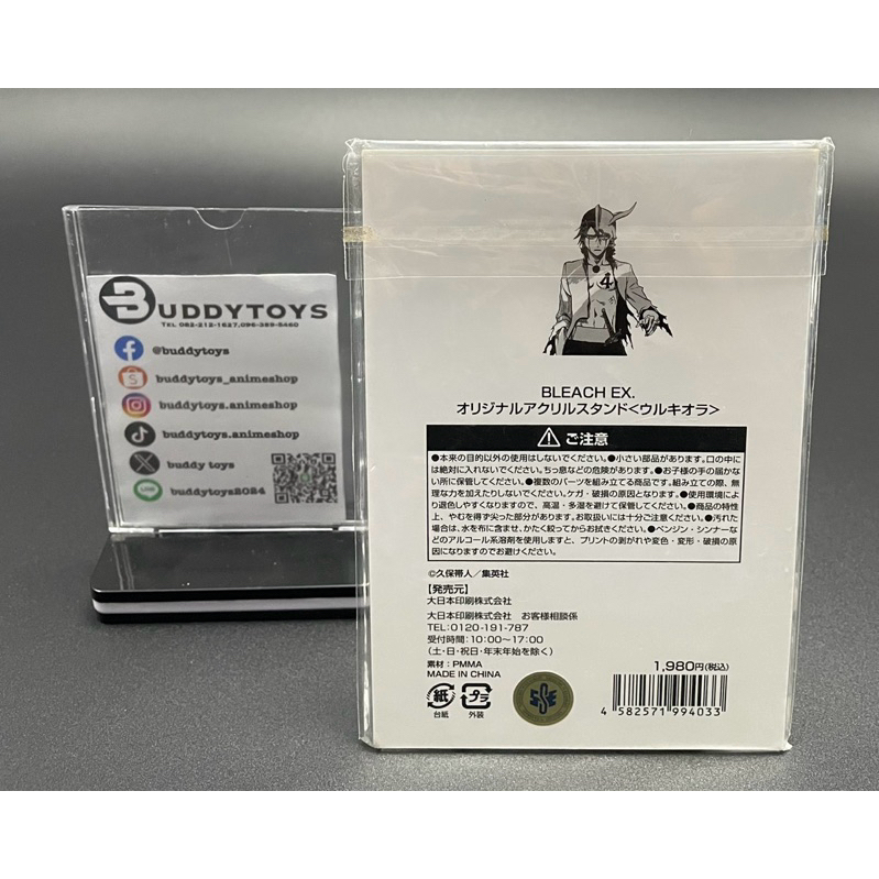 สแตนอะคริลิค อุลคิโอร่า ซีเฟอร์ -บลีช เทพมรณะ[Bleach Ex. Original -Acrylic Stand- Ulquiorra Cifer]