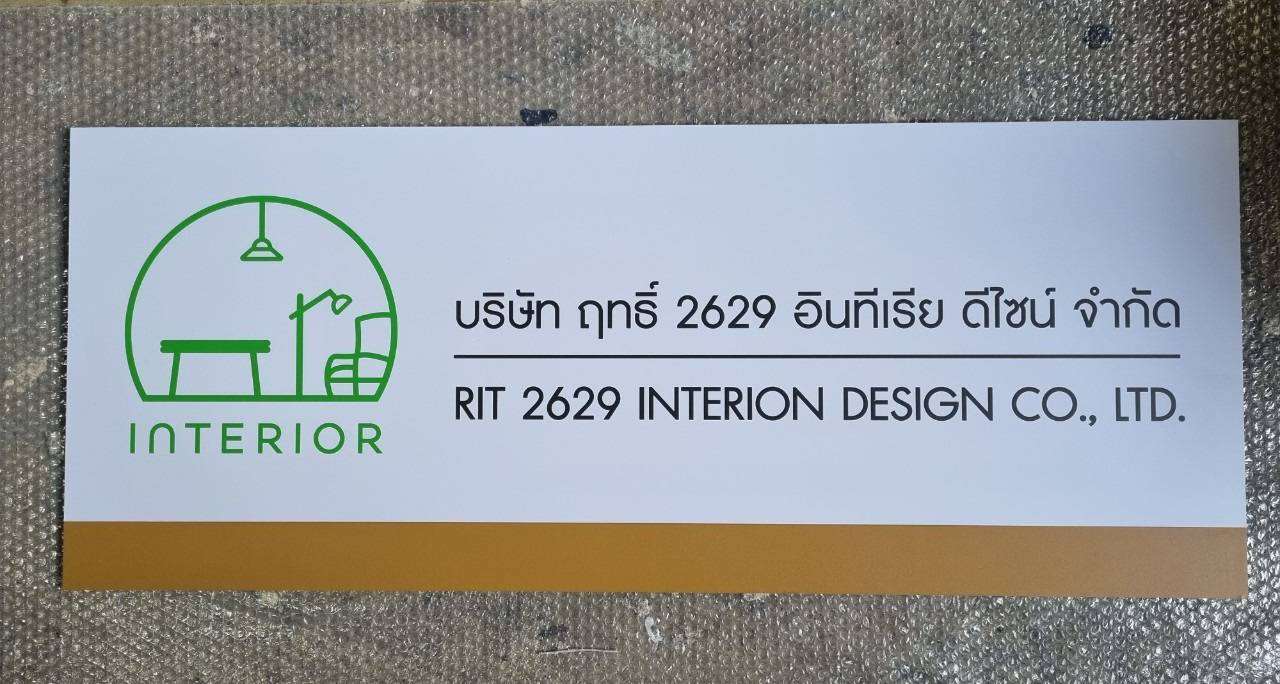 ป้ายคอมโพสิตติดสติ๊กเกอร์ตามแบบ ขนาดป้าย 100x40cm