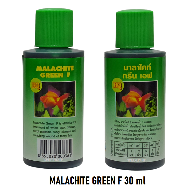 MS ROYAL DIAMOND MALACHITE GREEN F(มาลาไคท์ สูตรใหม่ เข้มข้น ฆ่าเชื้อโรคในน้ำ ป้องกันและรักษา เน่าเปื่อย จุดขาว ตกเลือด)