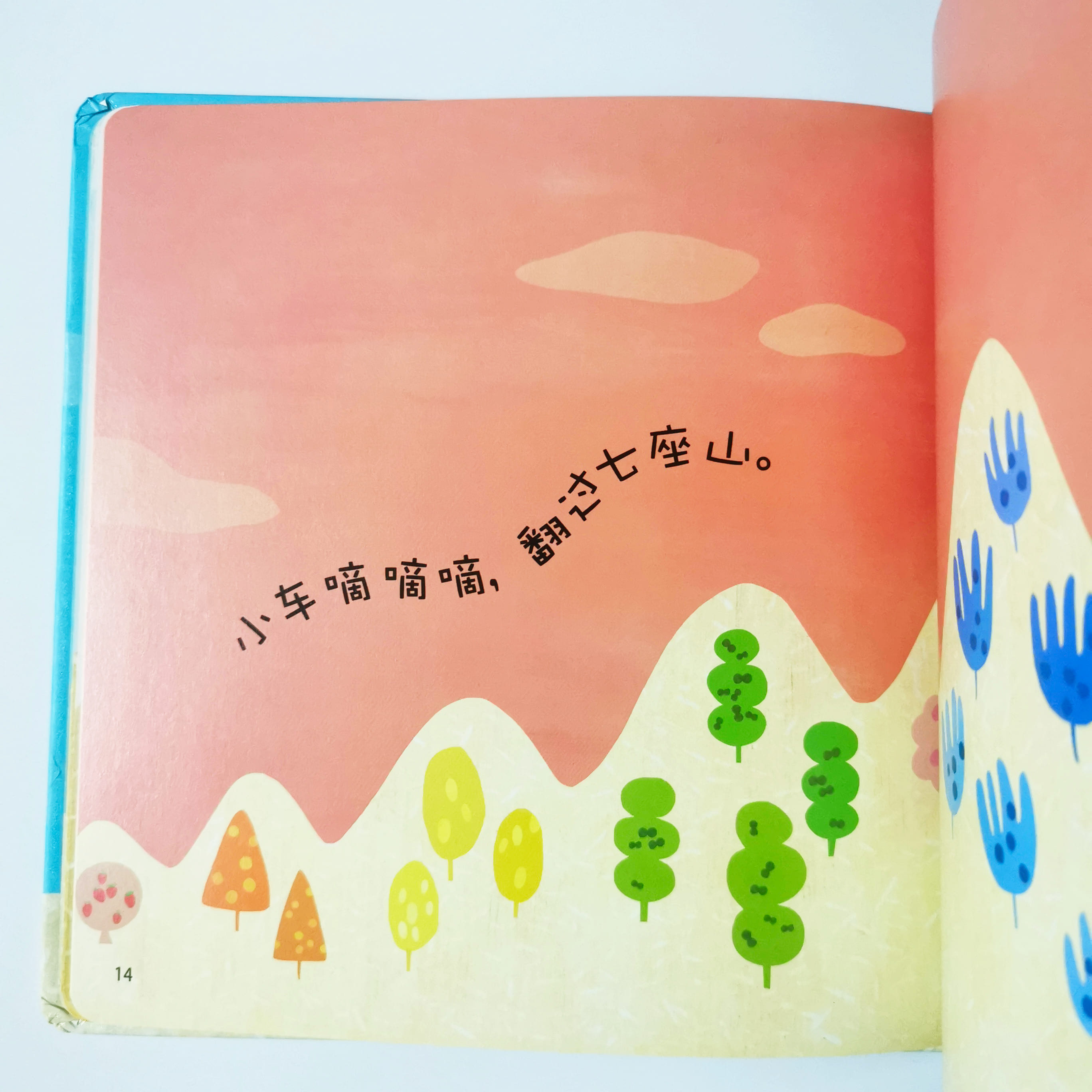 小车嘀嘀嘀 Car Beep Beep