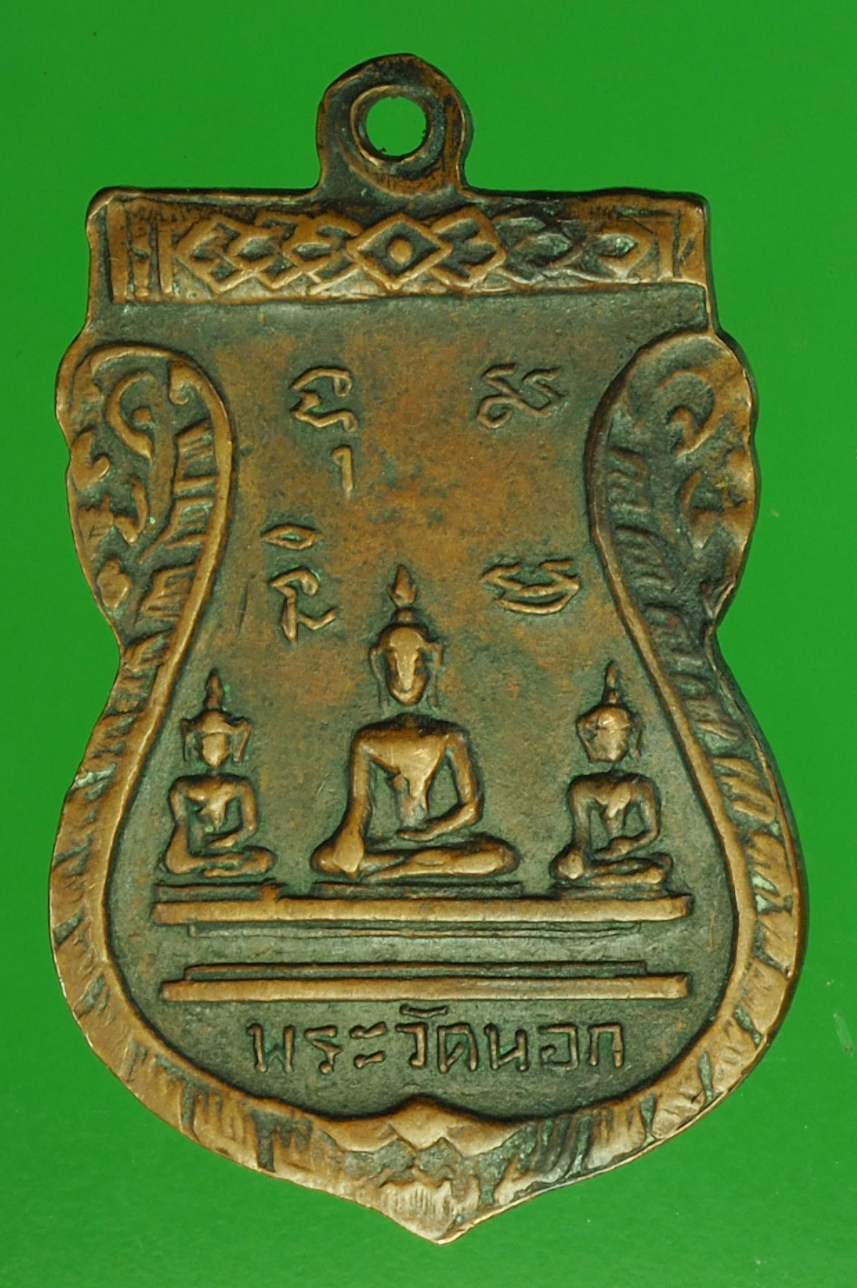 A101 เหรียญพ่อท่านเสน วัดหูล่อง นครศรีธรรมราช 39