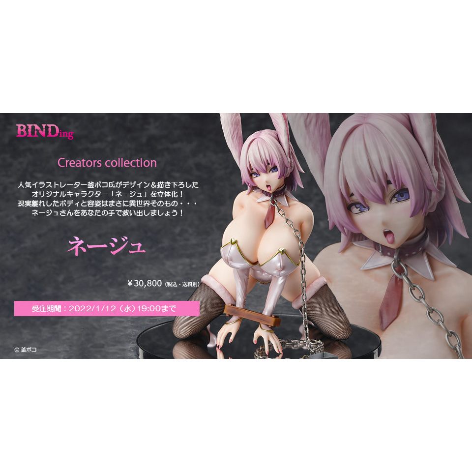 [ Figure แท้ ] Binding Creator's Opinion - Neige Bunny Ver. 1/4 Scale ฟิกเกอร์+โปสการ์ด [ BINDING ]