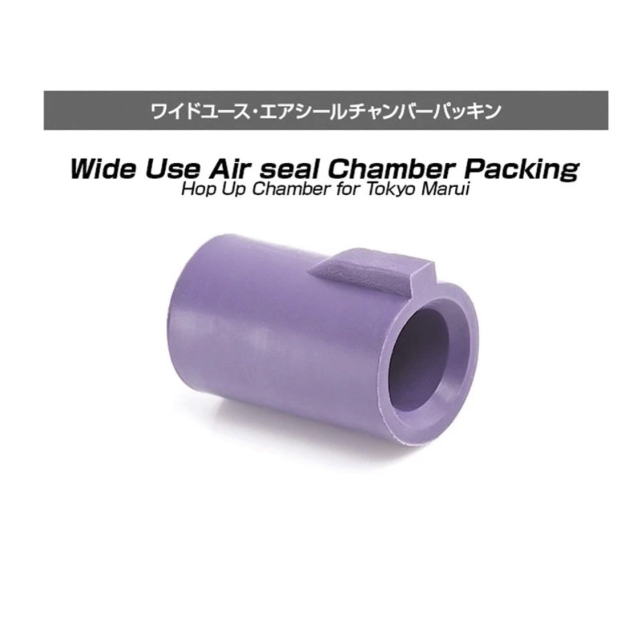 LAYLAX Nine Ball Wide Use Air Seal Hop Up Bucking (Soft)