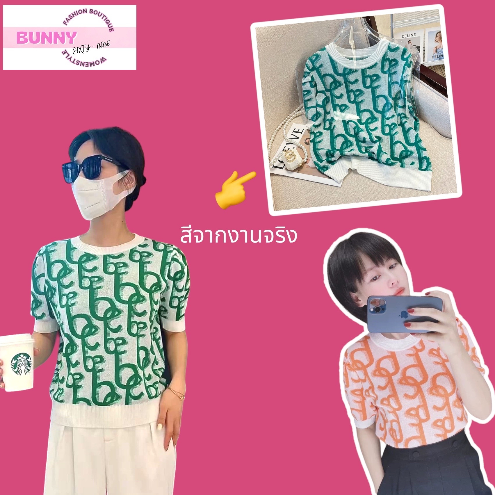 เสื้อยืดไหมพรม ผ้านุ่มใส่สบาย a319 / a320