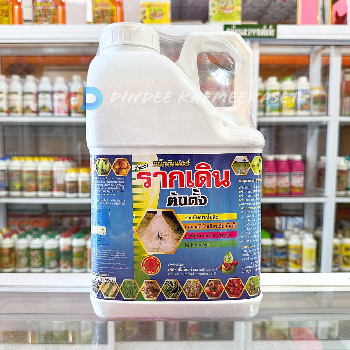 แม็กดีเฟอร์ #รากเดิน ตั้งต้น ขนาด 5 ลิตร
