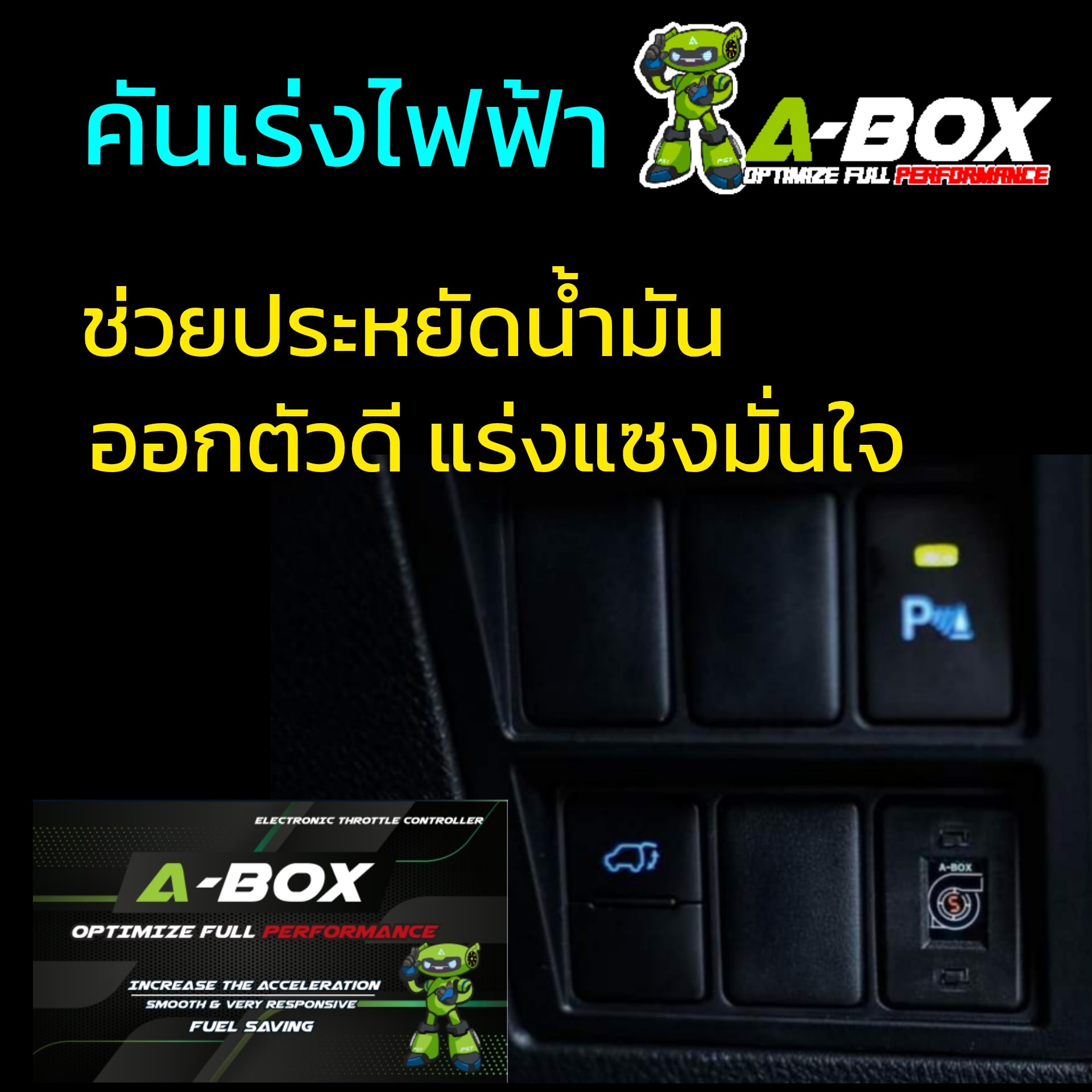 กล่องคันเร่งไฟฟ้า A-Box GRsport Legender โตโยต้า ฟอร์จูนเนอร์