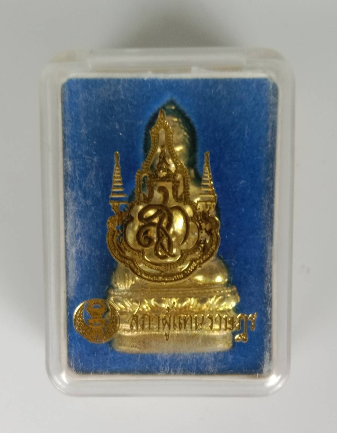 597.พระกริ่งจักรตรี เนื้อทองทิพย์