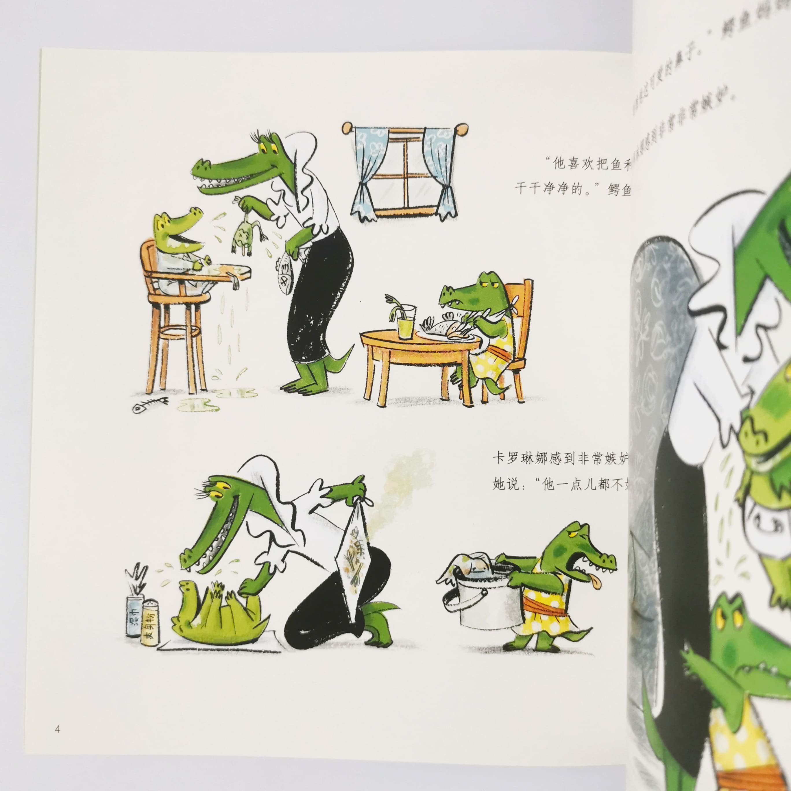 换弟弟 The Baby Swap