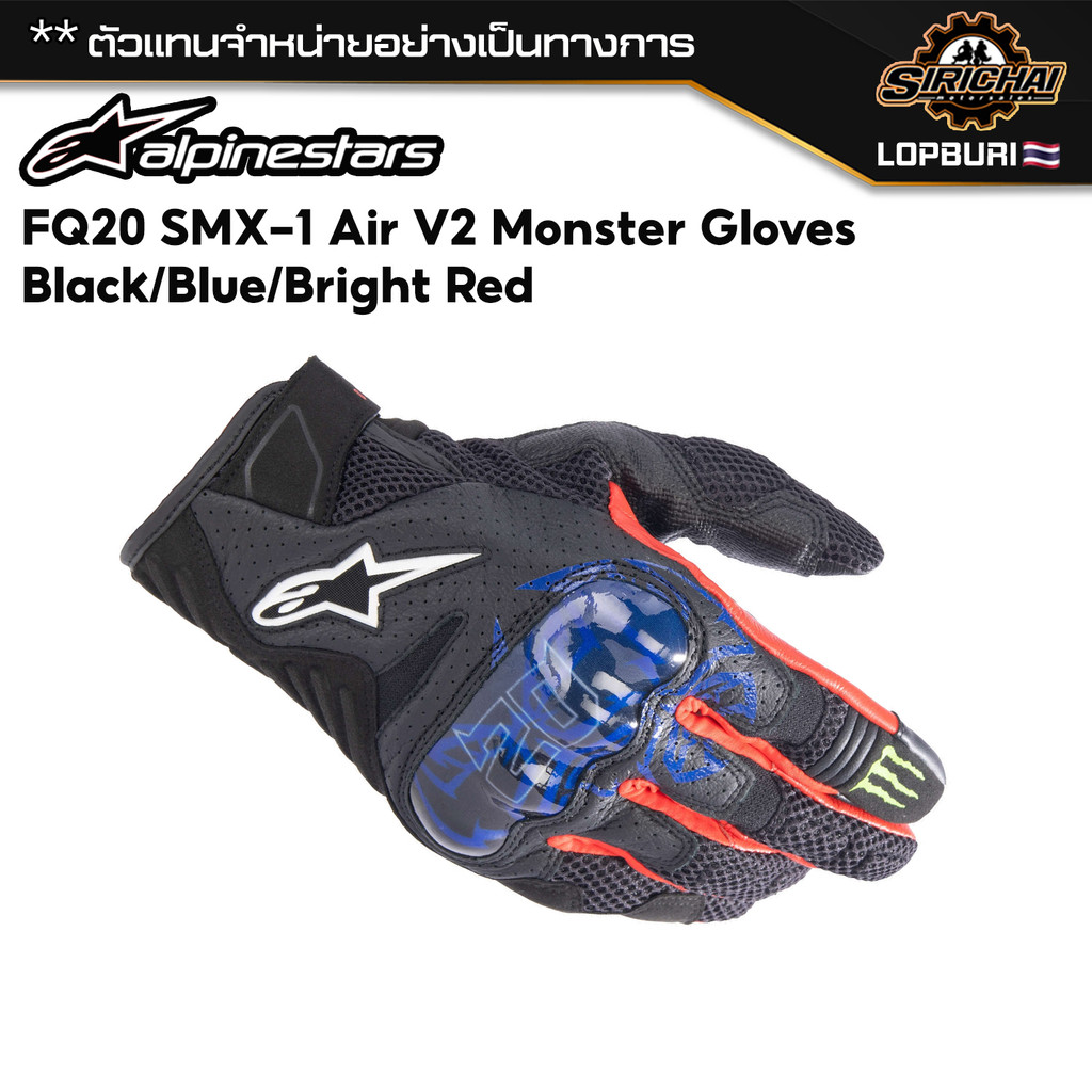 ถุงมือมอเตอร์ไซค์ ถุงมือ Alpinestars FQ20 SMX-1 Air V2 Monster Gloves ของแท้ 100%✅