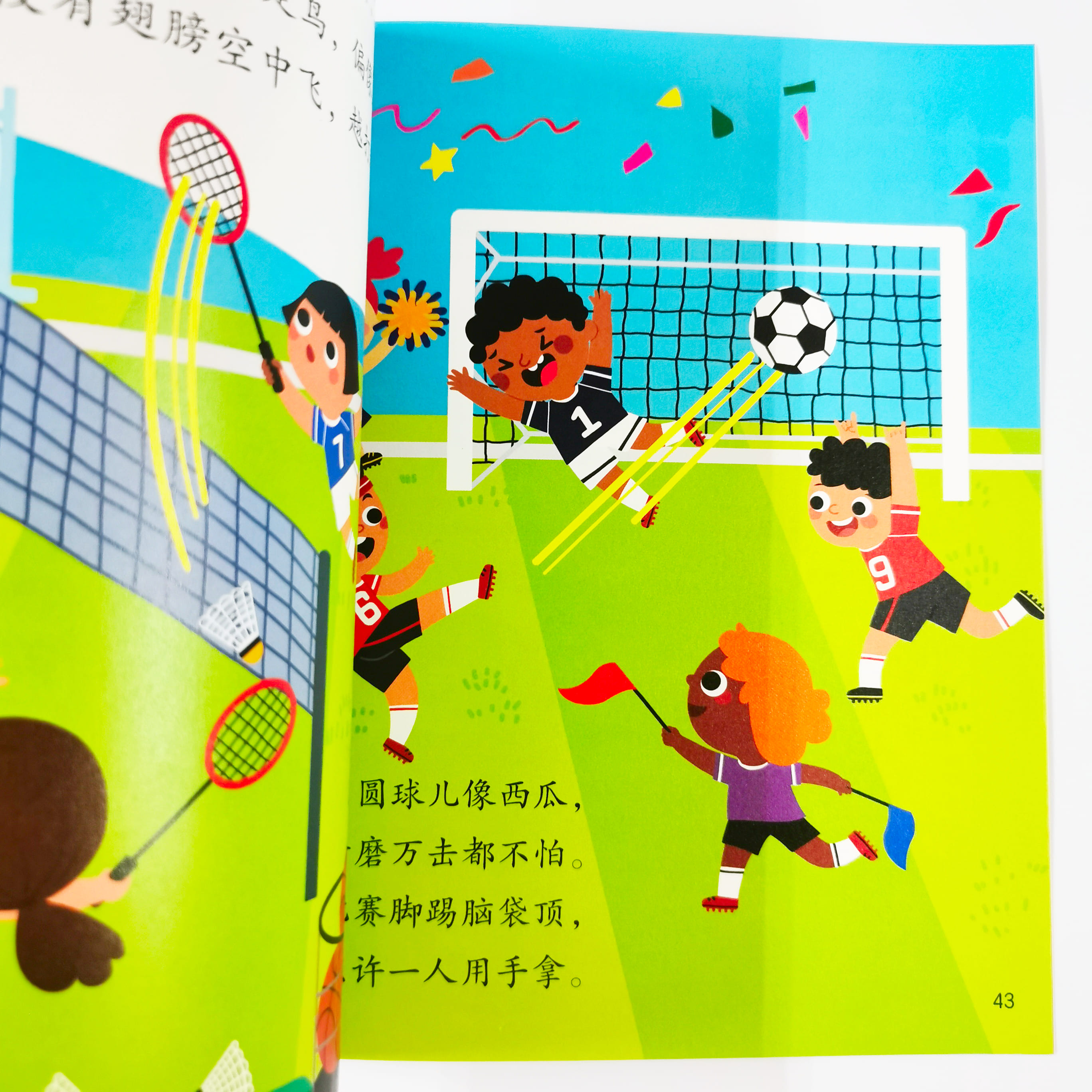 猜一猜 Take a guess