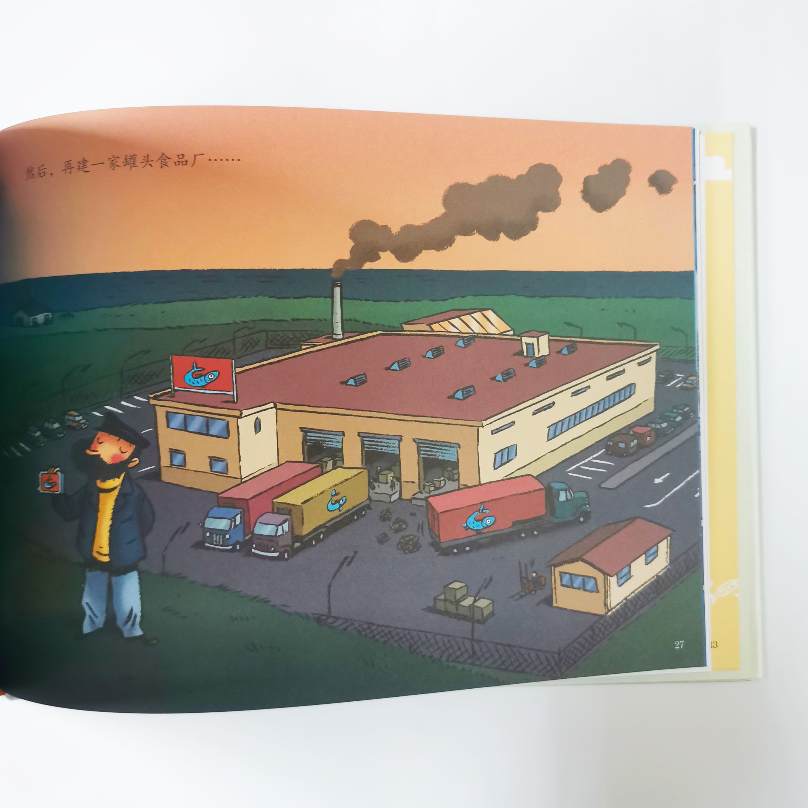 聪明的渔夫 The Fishing Lesson