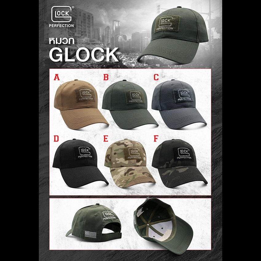 หมวก Glock
